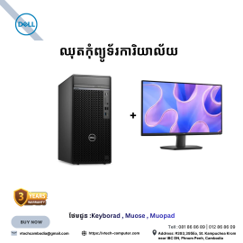 Desktop OFFICE | Dell OptiPlex 7020 TOWER-BLACK ( Intel® Core™ i7-14700/ 8GB/ 512 GB PCIE SSD /DOS ) +Dell 27" SE2725HM