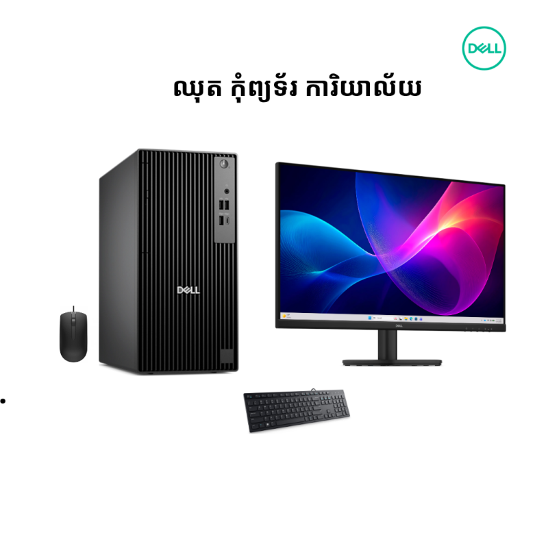Desktop OFFICE | Dell Pro TOWER -QCT1250 -BLACK ( Intel Core Ultra 5 235- 8GB -512 GB PCIE SSD - DOS ) + Monitor Dell 27" E2726HM (100Hz)
