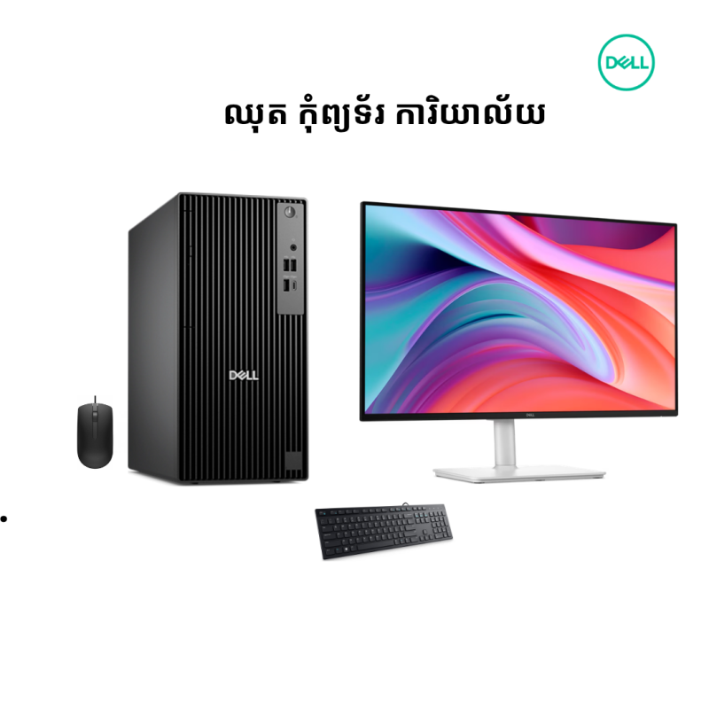 Desktop OFFICE | Dell Pro TOWER -QCT1250 -BLACK ( Intel Core Ultra 5 235- 8GB -512 GB PCIE SSD - DOS )+ Monitor Dell S2725HSM (FHD)- 144Hz - Speakers
