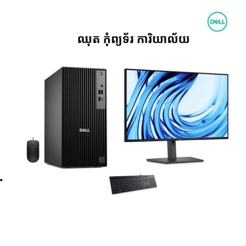 Desktop OFFICE | Dell Pro TOWER -QCT1250 -BLACK ( Intel Core Ultra 5 235- 8GB -512 GB PCIE SSD - DOS ) + Monitor Dell DELL P2726H  ( FHD)- 120Hz