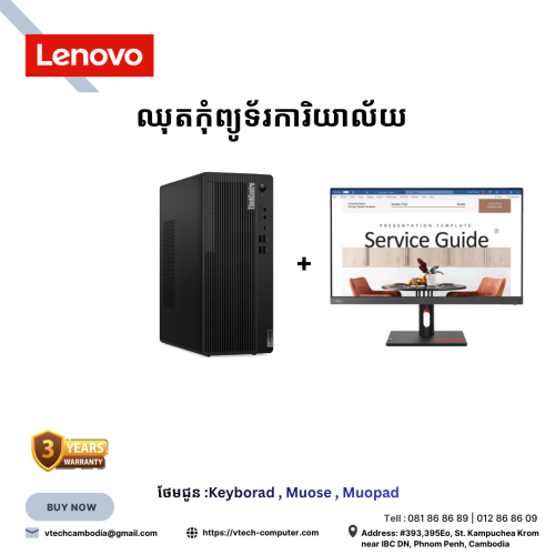 Desktop Lenovo | ThinkCentre M70t Gen 5-Black ( Intel Core™ i5-14500  / 16GB/ 512 GB SDD / DOS ) + LENOVO ThinkVision S24i-30