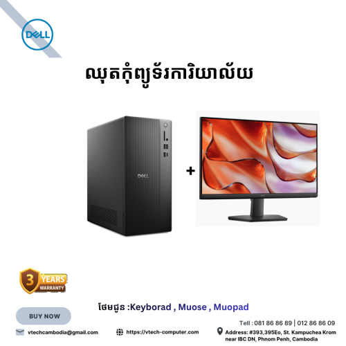 Desktop Dell TOWER | ECT1250-BLACK ( Intel Core i5 -14400/ 8GB/ 512 GB PCIE SSD /DOS ) + Monitor DELL SE2425HM ( 100Hz )