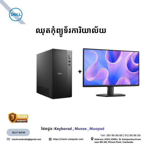 Desktop Dell TOWER | ECT1250-BLACK ( Intel Core I3-14100/ 8GB/ 512 GB PCIE SSD /DOS ) + Monitor Dell 27" SE2725HM (100Hz)