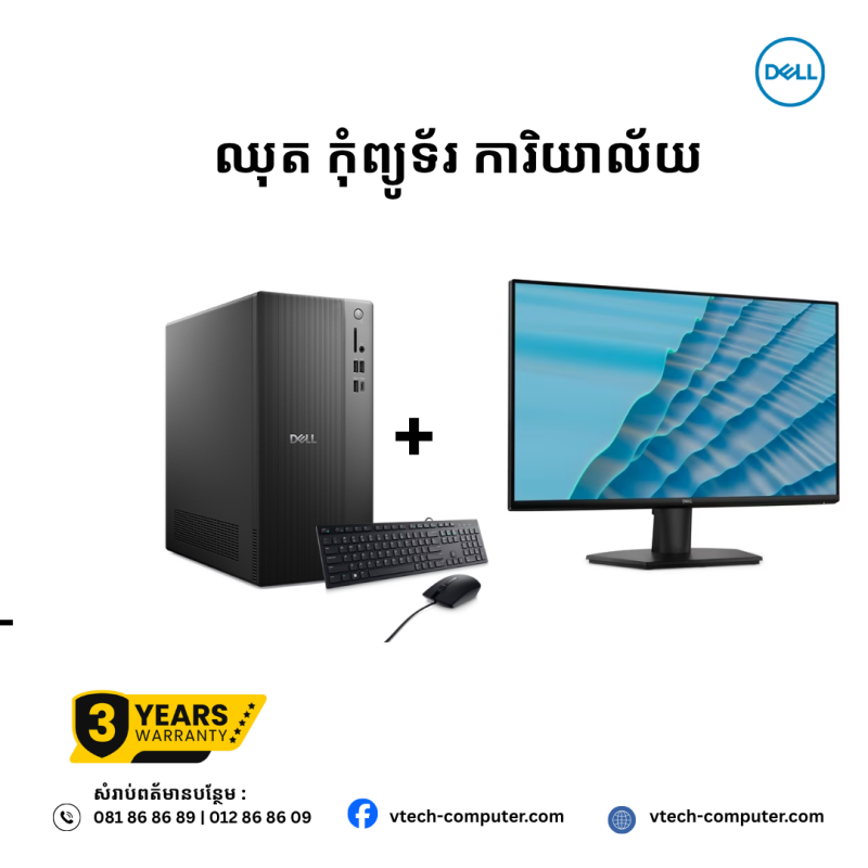 Desktop OFFICE | Dell TOWER ECT1250-BLACK ( Intel Core I3-14100/ 8GB/ 512 GB PCIE SSD /DOS ) + Monitor Dell 27" SE2726HM (144Hz)