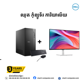 Desktop OFFICE | Dell TOWER- ECT1250-BLACK ( Intel Core i5 -14400/ 8GB/ 512 GB PCIE SSD /DOS ) + Monitor Dell S2725HSM (FHD)- 144Hz - Speakers