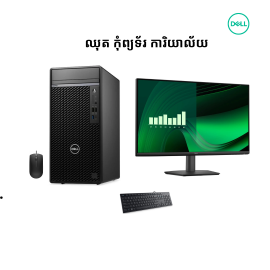 Desktop OFFICE | Optiplex 7020 TOWER-BLACK ( Intel Core i7-14700 - 8GB-512 GB PCIE SSD -DOS ) + Monitor Dell 27" E2725HM (100Hz)