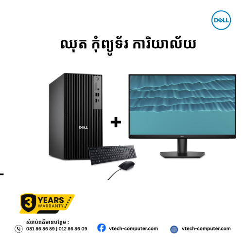 Desktop OFFICE | Dell Pro TOWER -QCT1250 -BLACK ( Intel Core Ultra 5- 235/ 8GB/ 512 GB PCIE SSD /DOS )+ Monitor DELL SE2426H ( 144Hz )