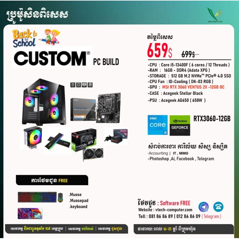 Desktop Custom | PC Build ( Intel i5-13400F / 16GB/ 512 GB PCIE / RTX 3060-12GB/ DOS )