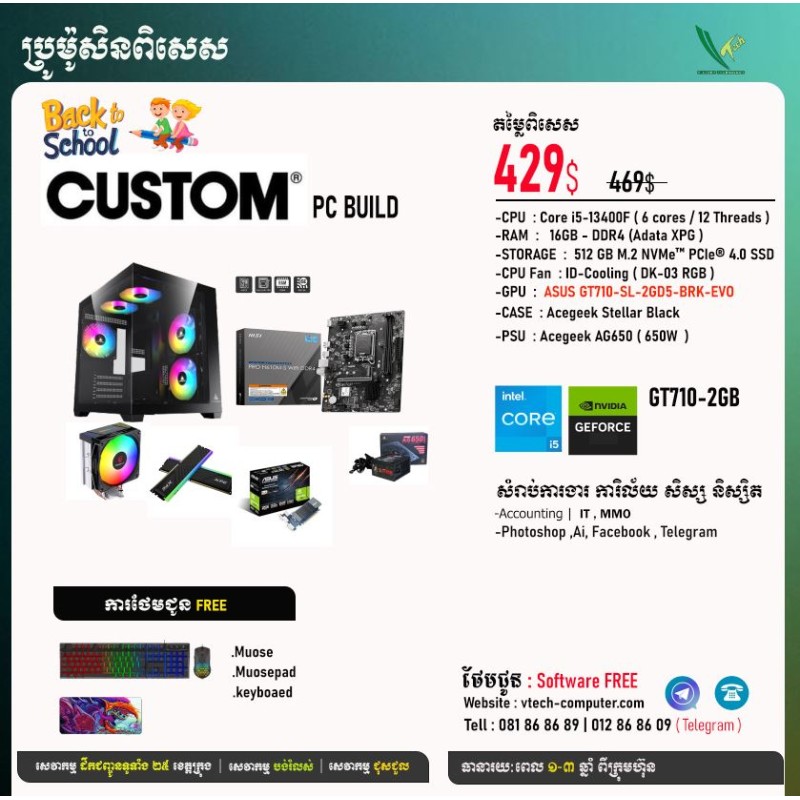 Desktop Custom | PC Build ( Intel i5-13400F / 16GB/ 512 GB PCIE / ASUS  GT 710-2GB/ DOS )