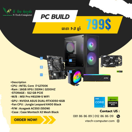 Desktop Custom | PC Build ( Intel i7-12700K / 16GB/ 512 GB PCIE / RTX 3050-6GB/ DOS )