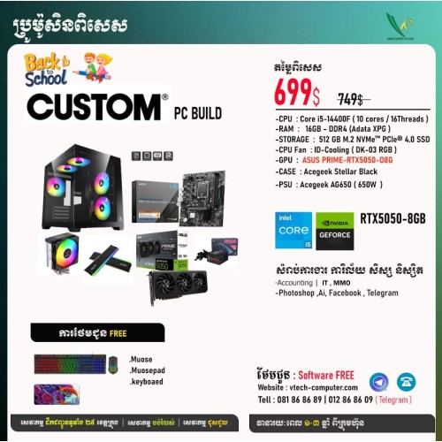 Desktop Custom | PC Build ( Intel i5-14400F / 16GB/ 512 GB PCIE / RTX 5050-8GB/ DOS )