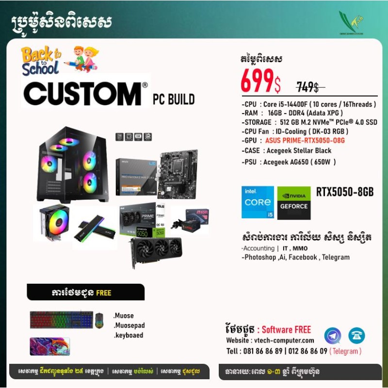 Desktop Custom | PC Build ( Intel i5-14400F / 16GB/ 512 GB PCIE / RTX 5050-8GB/ DOS )