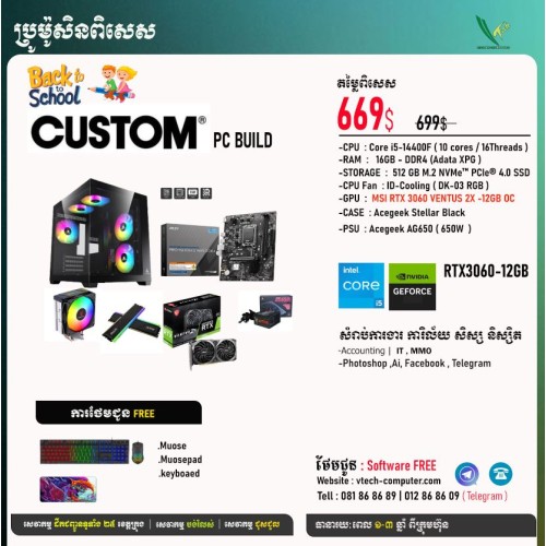 Desktop Custom | PC Build ( Intel i5-14400F / 16GB/ 512 GB PCIE / RTX 3060-12GB/ DOS )