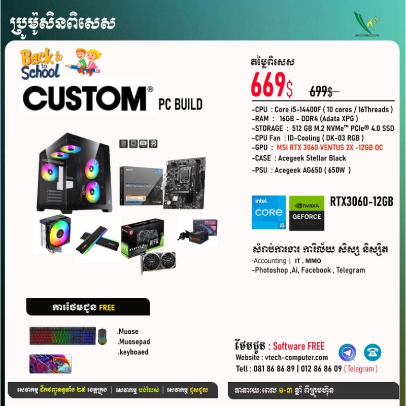 Desktop Custom | PC Build ( Intel i5-14400F / 16GB/ 512 GB PCIE / RTX 3060-12GB/ DOS )