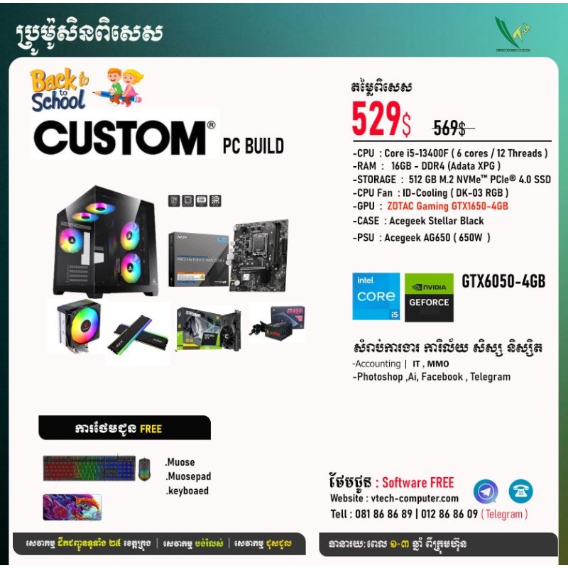 Desktop Custom | PC Build ( Intel i5-13400F / 16GB/ 512 GB PCIE / GTX 1650-4GB/ DOS )