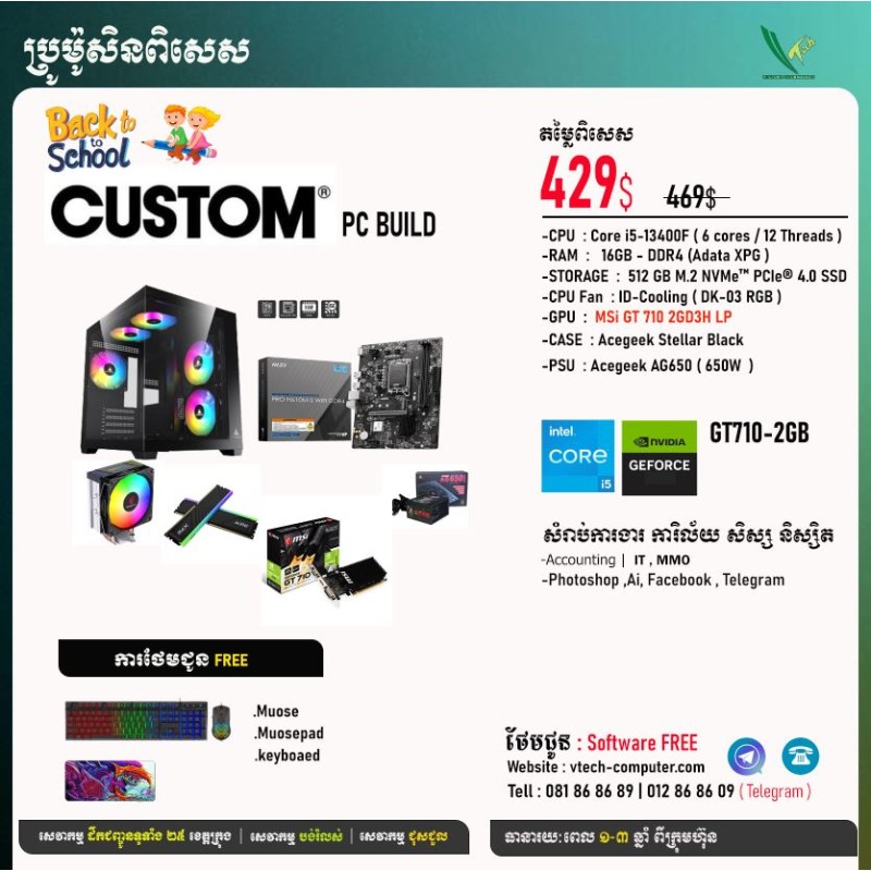 Desktop Custom | PC Build ( Intel i5-13400F / 16GB/ 512 GB PCIE / GT 710-2GB/ DOS )