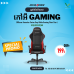 Chair DXRacer  | DXRacer Formular Series Black-Red Gaming Chair Size L ( GC/LFD23LTC/NR )