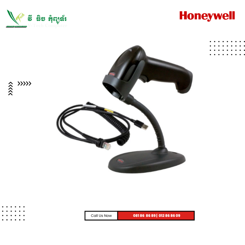 Scanner Honeywell | Voyager 1250G USB Single-Line Laser Scanner(1250G-2USB-1)